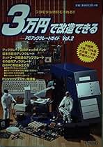 ITアーキテクト Vol.22 (IDGムックシリーズ) Amazon.co.jp: アイ・ディ・ジー・ジャパン - 雑誌: 本